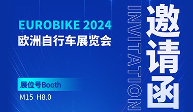 邀请函|ATNEN邀您共赴2024欧洲国际自行车展览会