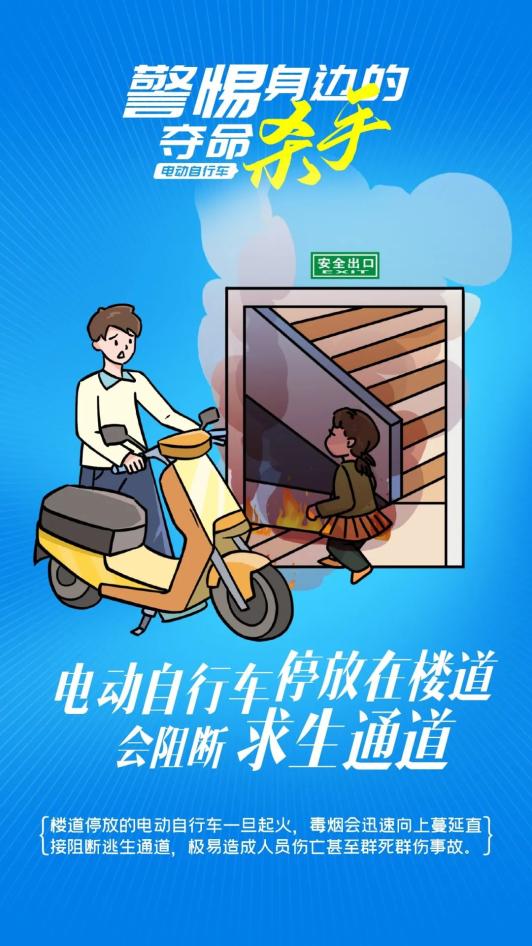 夏季出行 | 电动自行车安全使用提示